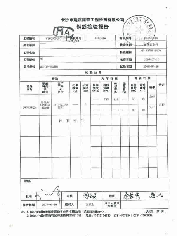 水泥隔离墩 水泥隔离墩价格 交通水泥墩 预制板规格 水泥预制板 预制板价格 资料 1.jpg